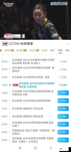 CCTV5在线手机直播观看正在直播(cctv5在线手机直播观看正在直播直播)